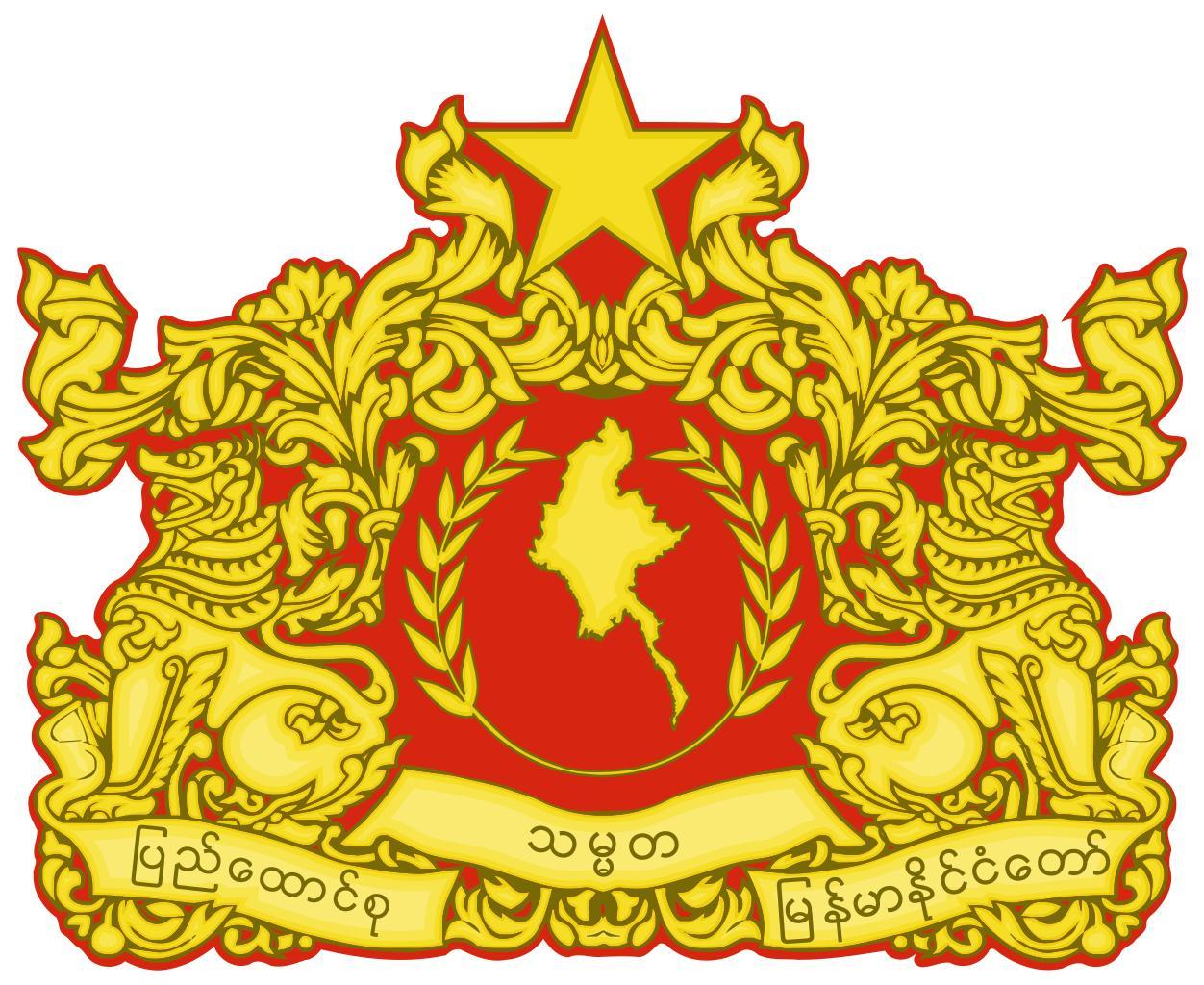 缅甸联邦共和国国徽