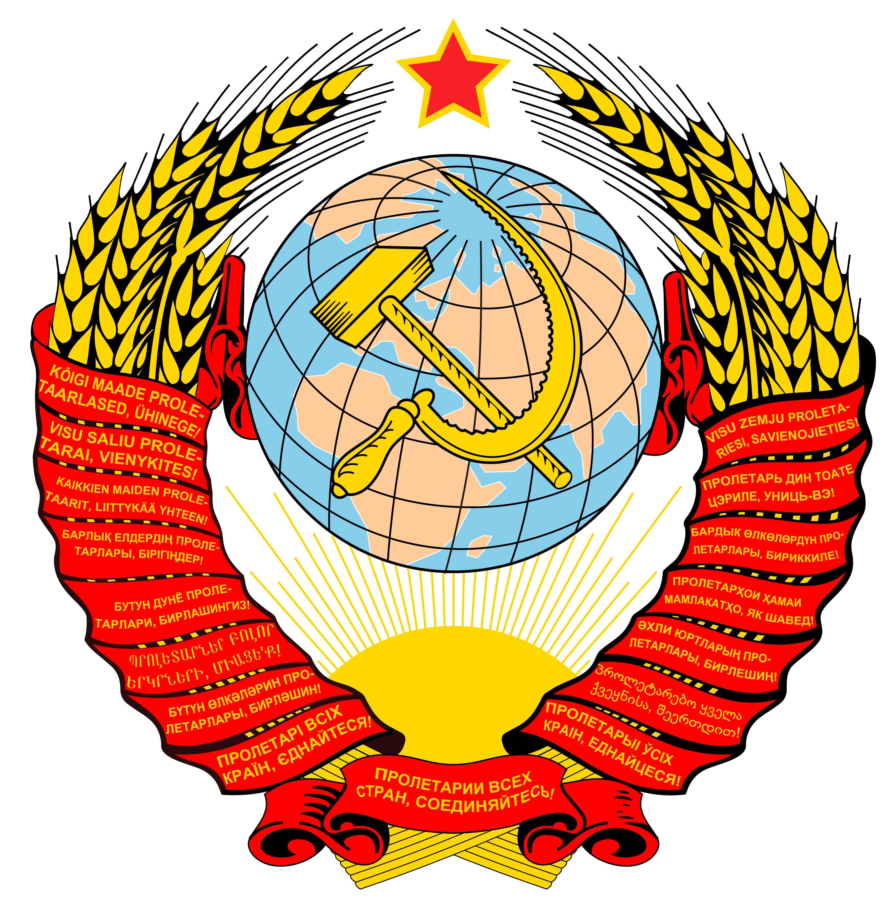 苏联国徽1936~1991