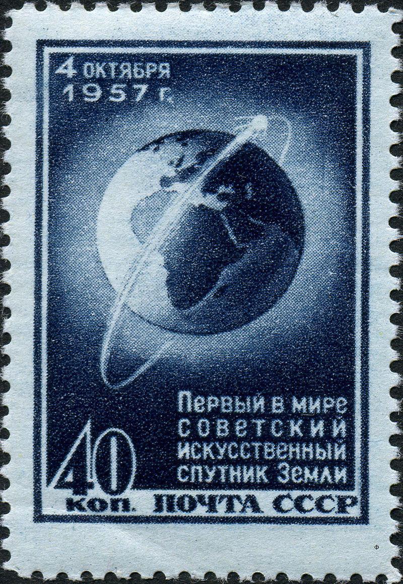苏联轨道人造地球卫星邮票
