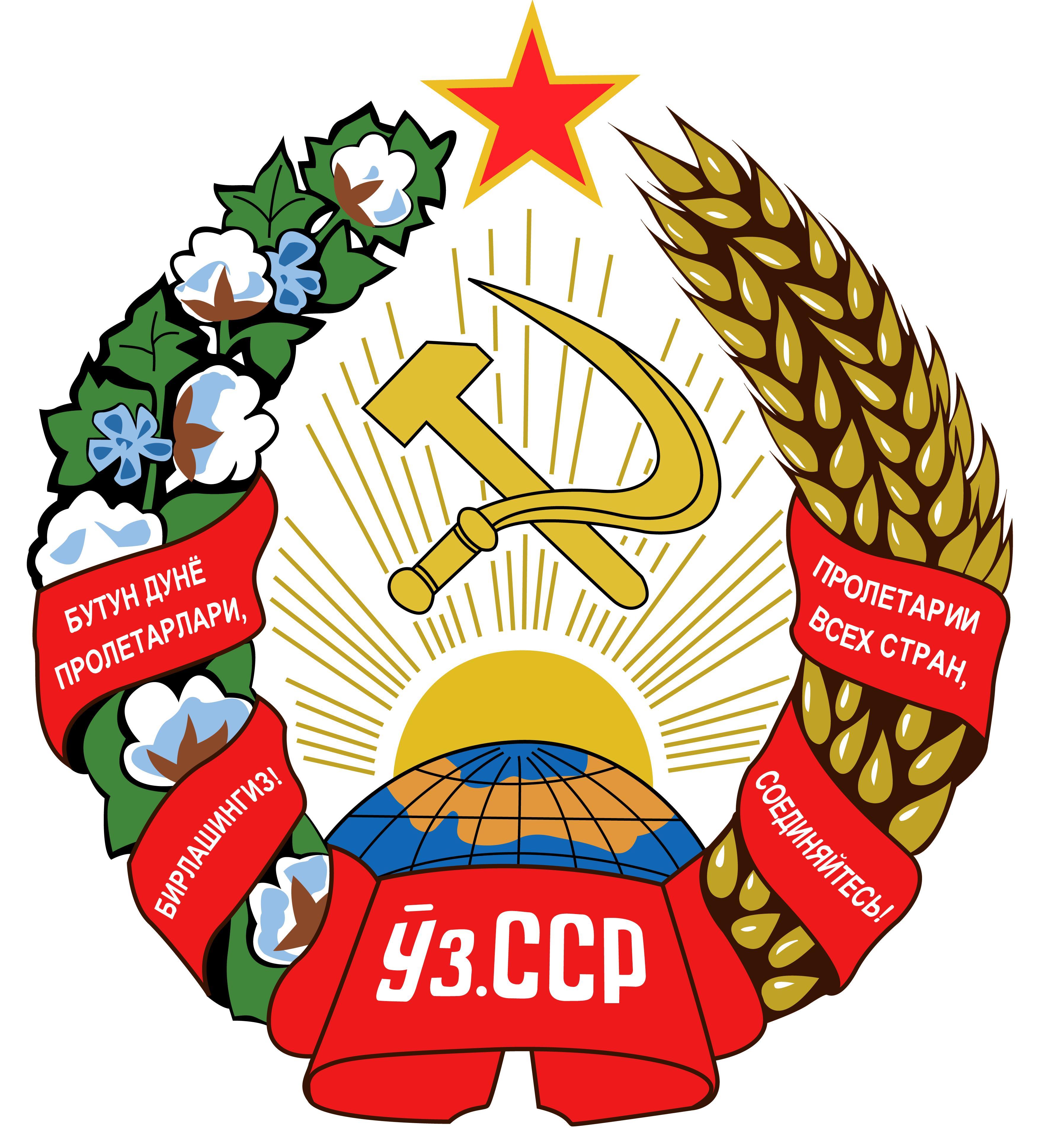 乌兹别克苏联时期国徽