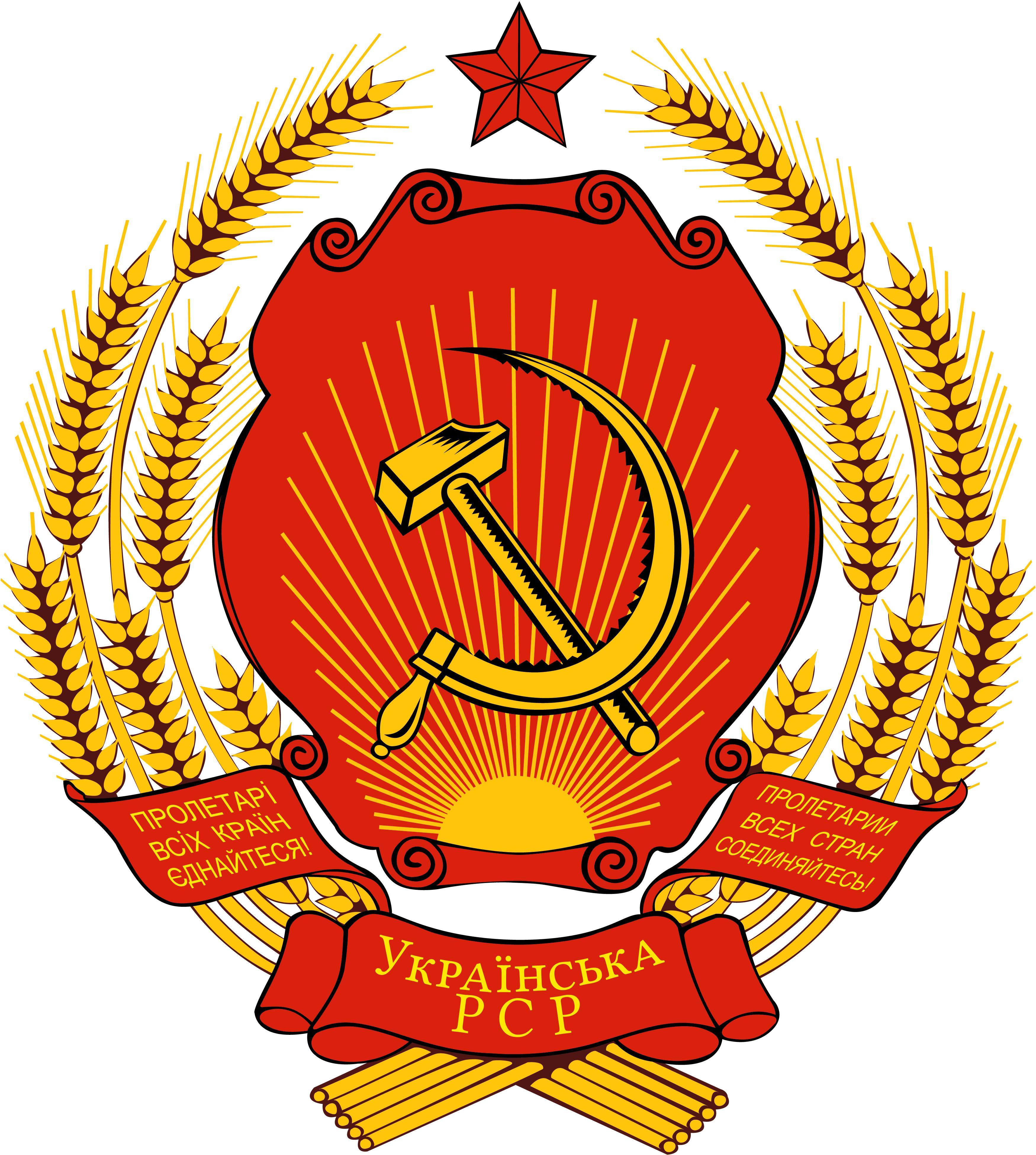 乌克兰苏联时期国徽