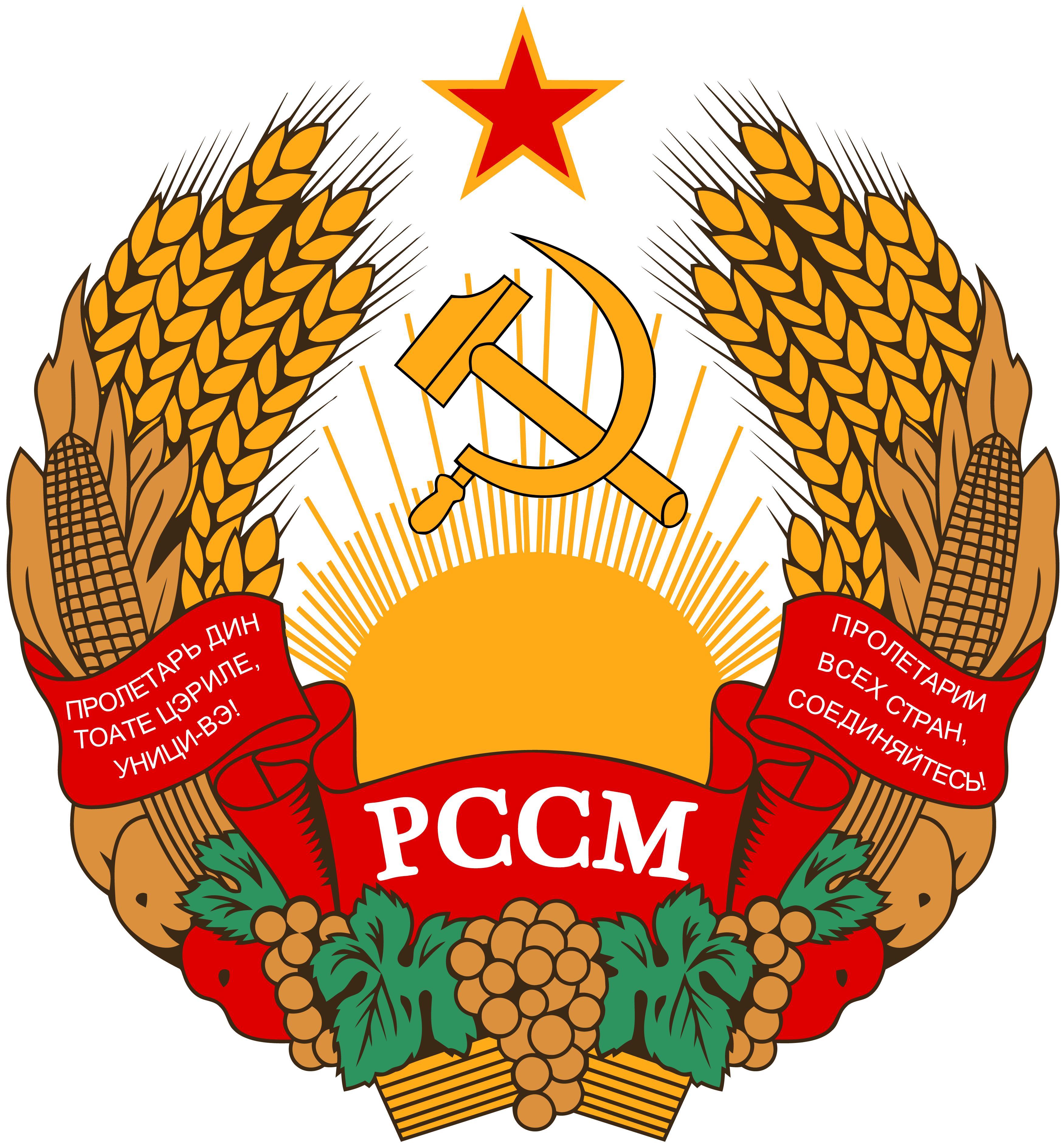 摩尔达维亚苏联时期国徽