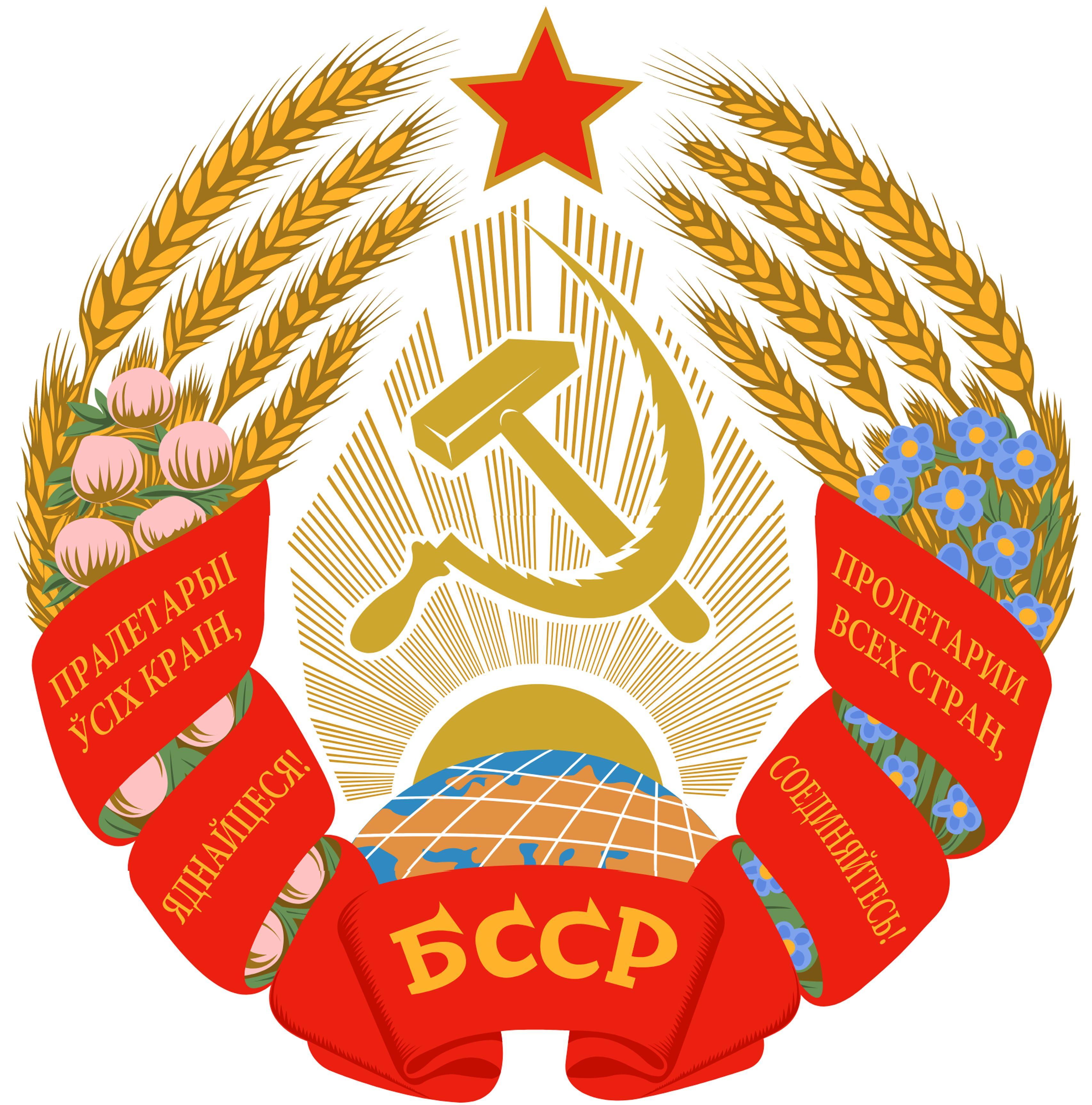 白俄罗斯苏联时期国徽