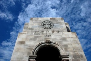 北洋大学堂