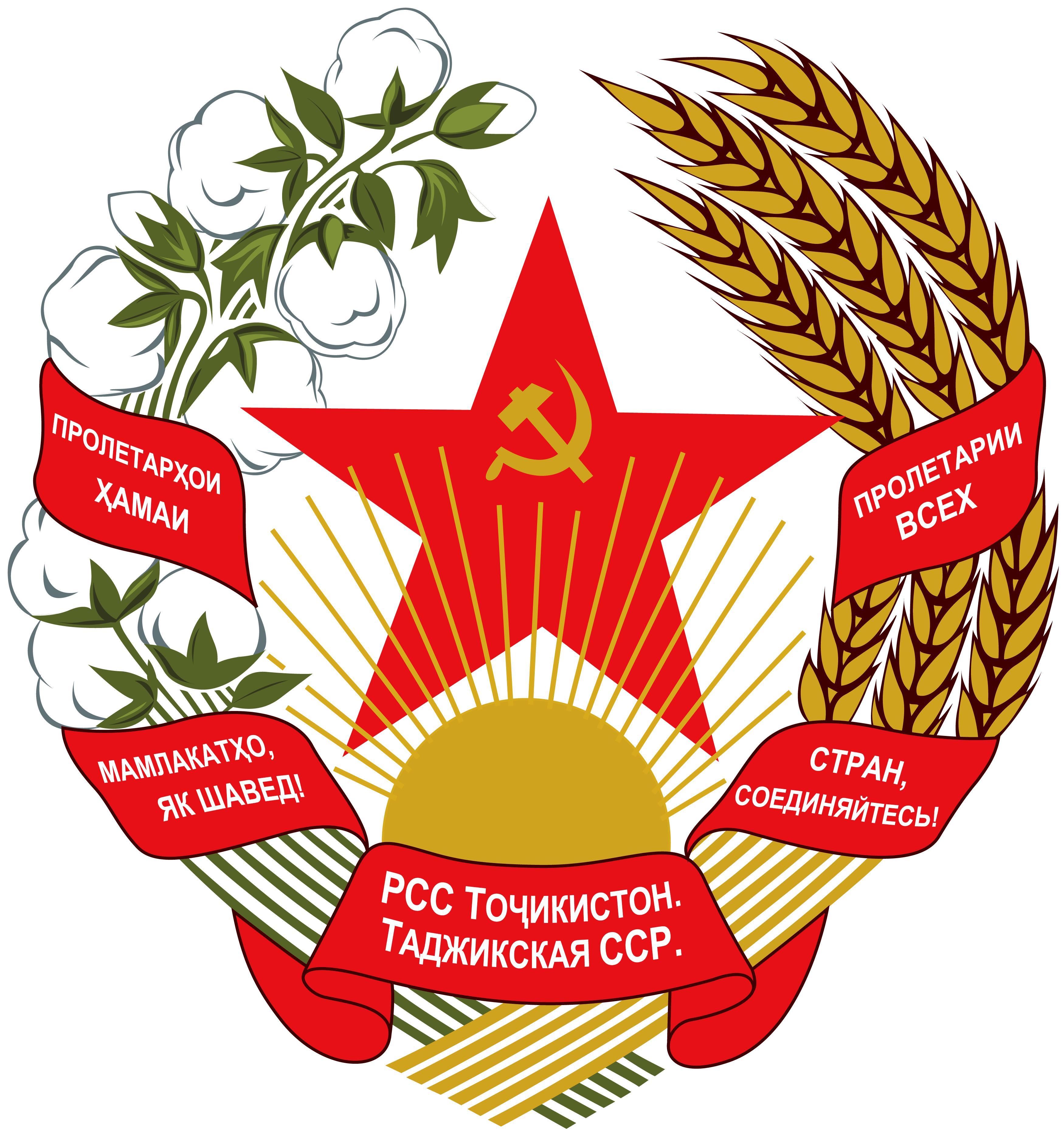 塔吉克苏联时期国徽