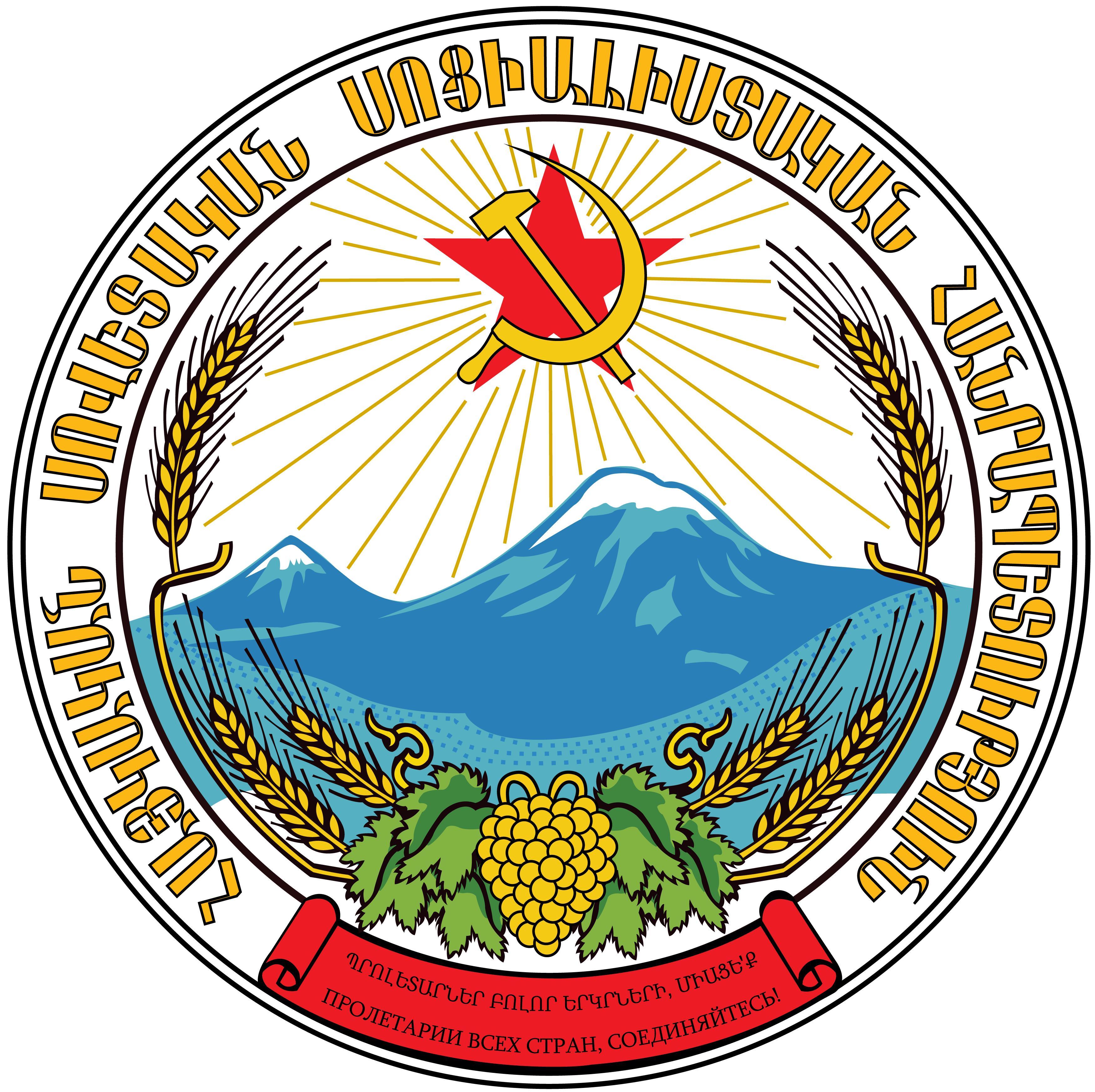 亚美尼亚苏联时期国徽