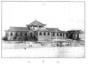 四川省立重庆大学时期历史照片（1934年前）