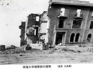 日本商人拍摄的日军轰炸南开大学的老照片