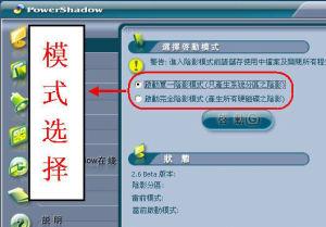 影子系統(tǒng)