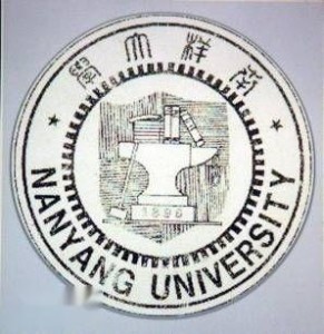 1926年版校徽交通部南洋大学45齿校徽