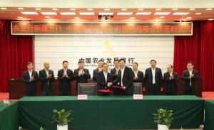 中华全国供销合作总社与中国科学院签署战略合作协议