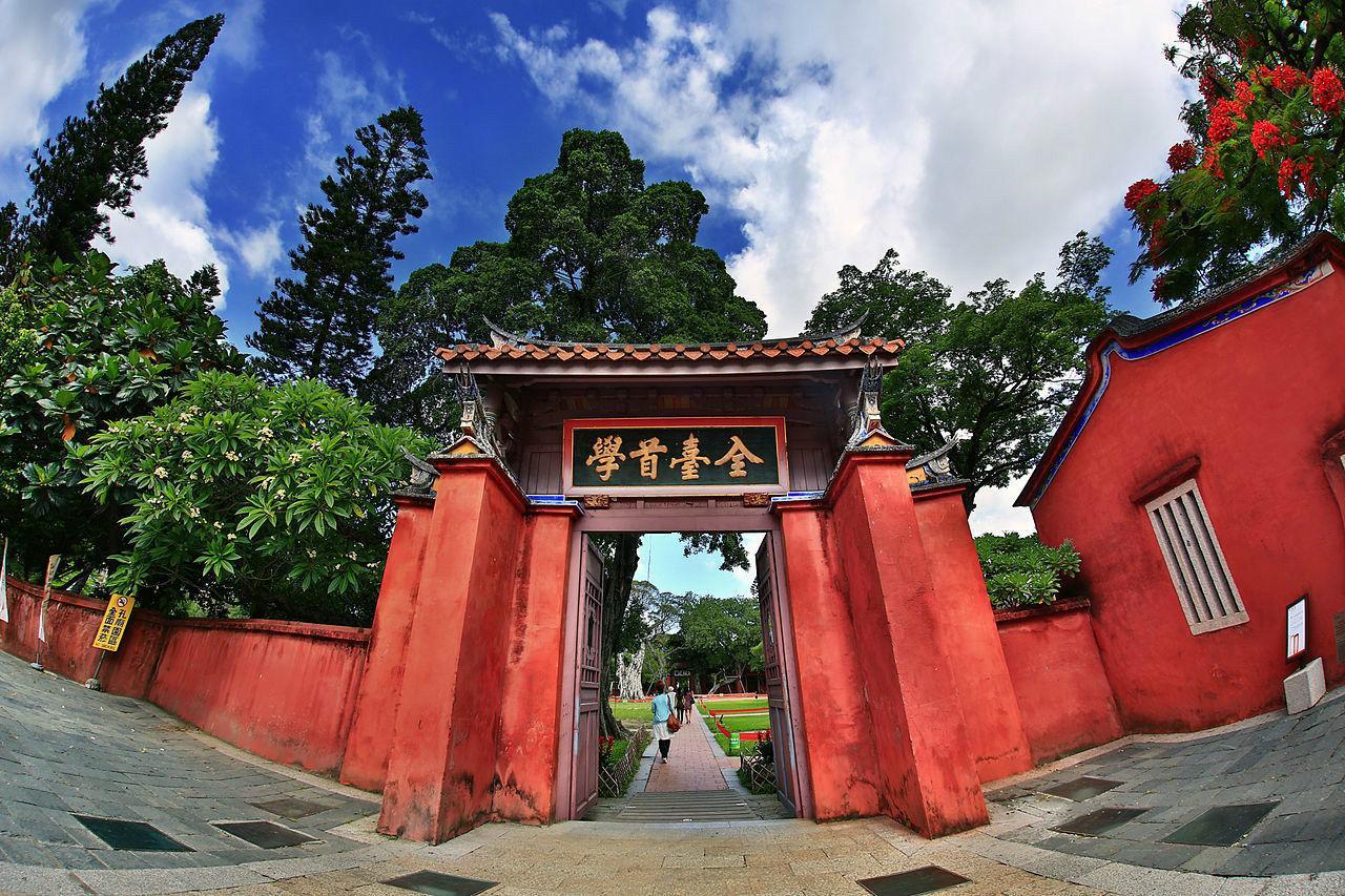郑成功在台湾建立的第一所高等学府台南孔庙