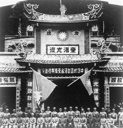 中国战区台湾省受降仪式于台北公会堂举行
