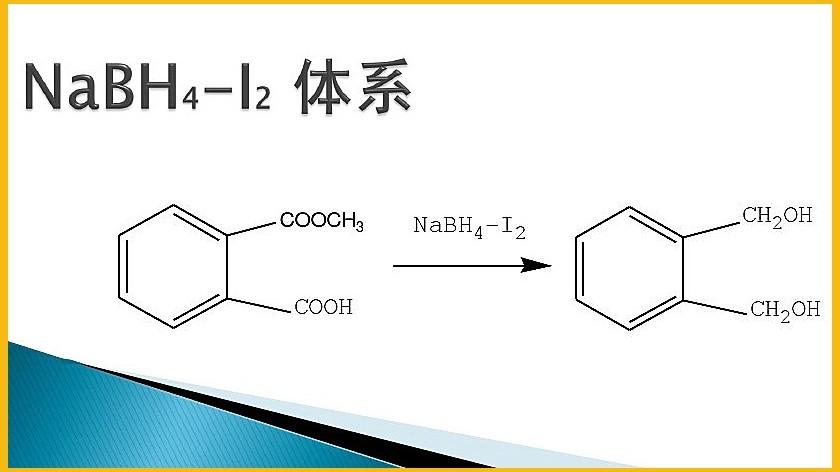 硼氢化钠化学反应方程式