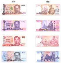 泰国货币——泰株