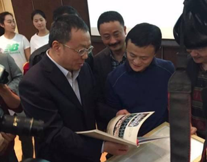 马云向母校杭州师范大学捐赠1亿元人民币