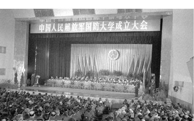 1986年1月国防大学成立大会
