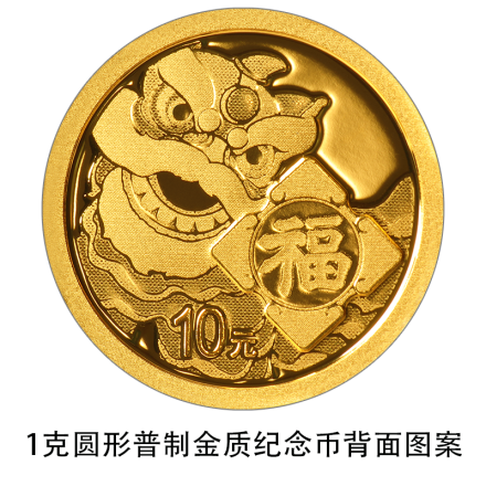 1克圆形金质纪念币背面图案