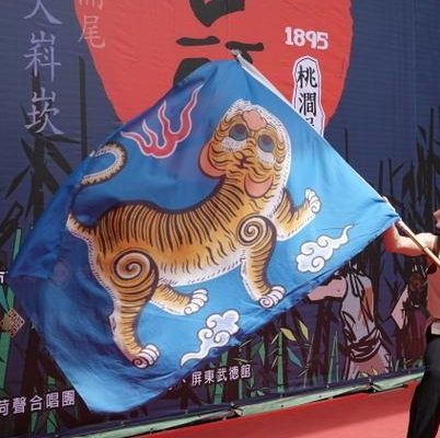 台湾民主国国旗：蓝地黄虎旗，藏于台博馆